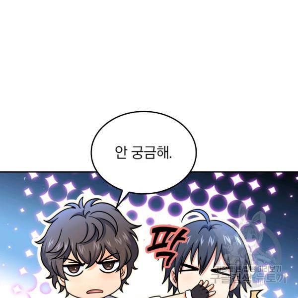 악역 플레이어는 강해지고 싶다 31화 22