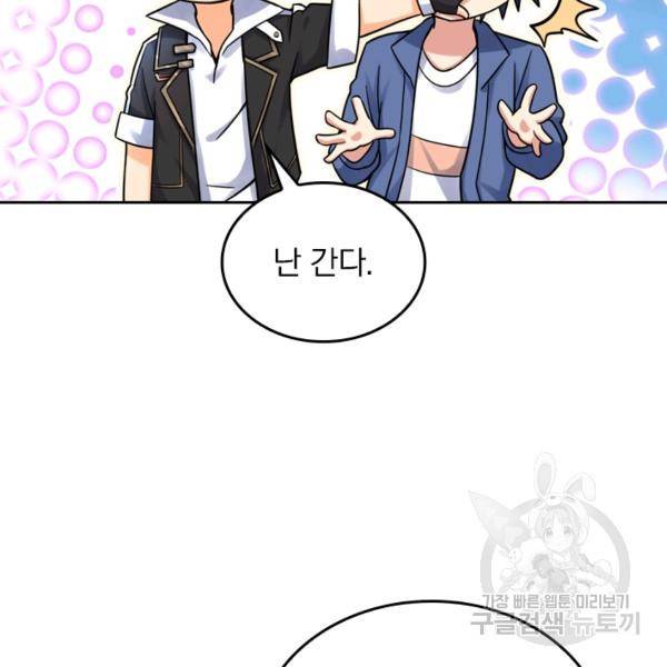 악역 플레이어는 강해지고 싶다 31화 23