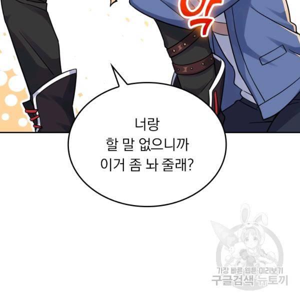 악역 플레이어는 강해지고 싶다 31화 25