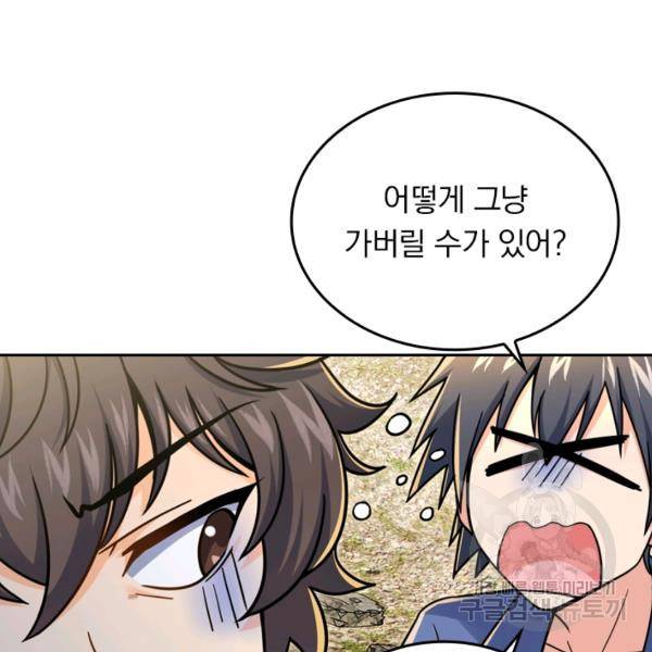 악역 플레이어는 강해지고 싶다 31화 26