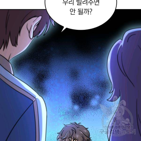 악역 플레이어는 강해지고 싶다 31화 30