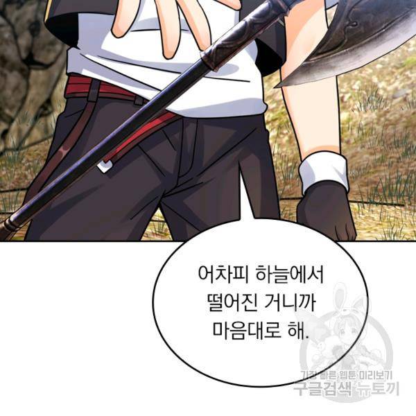 악역 플레이어는 강해지고 싶다 31화 36
