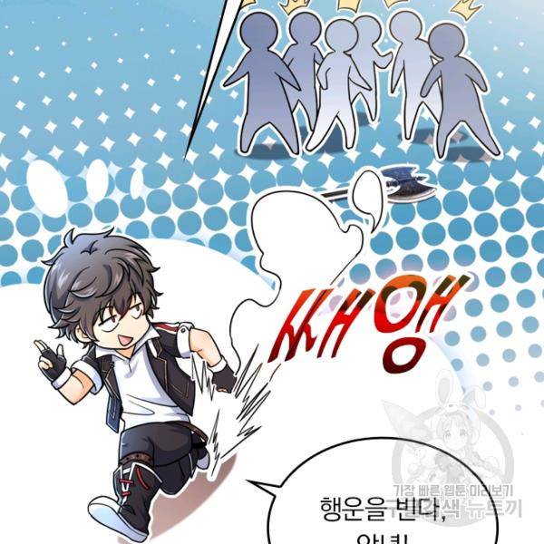 악역 플레이어는 강해지고 싶다 31화 38