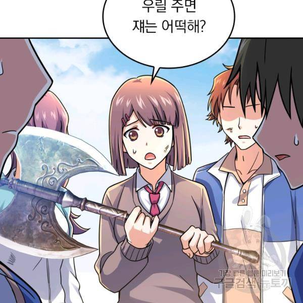 악역 플레이어는 강해지고 싶다 31화 44
