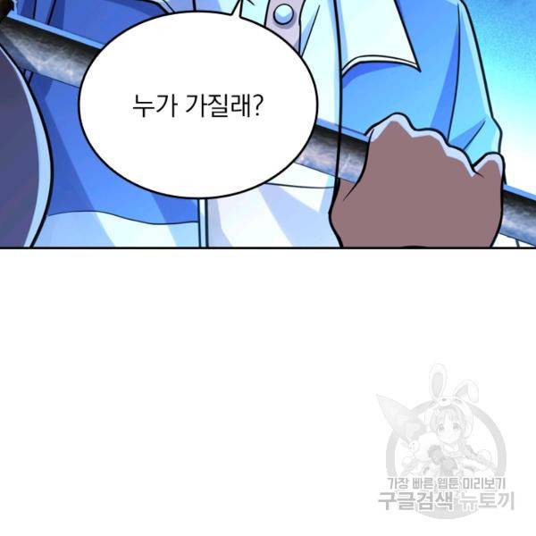 악역 플레이어는 강해지고 싶다 31화 47