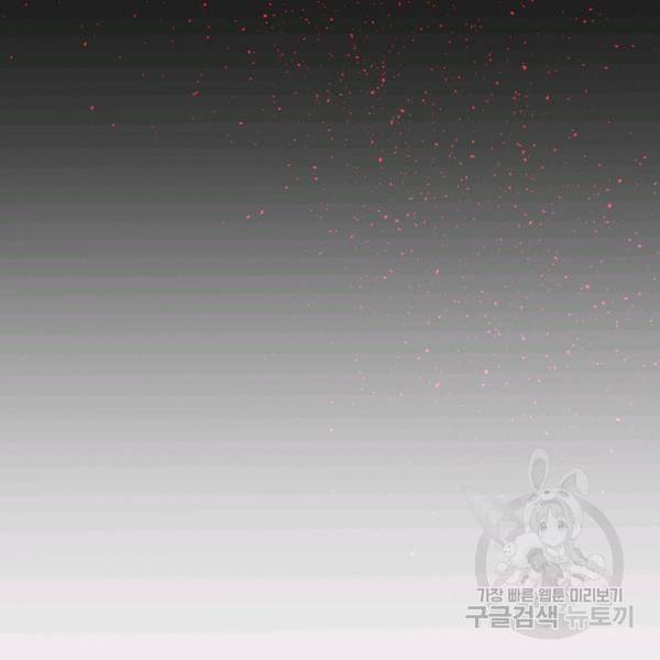 악역 플레이어는 강해지고 싶다 31화 52