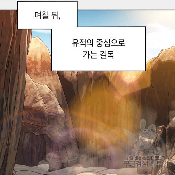악역 플레이어는 강해지고 싶다 31화 53