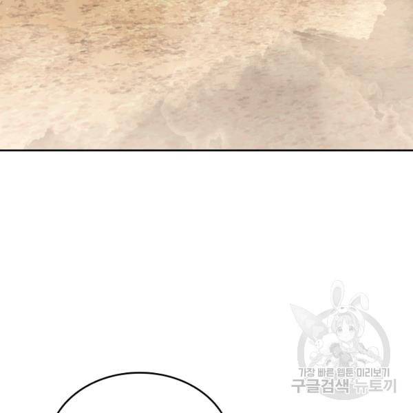 악역 플레이어는 강해지고 싶다 31화 55