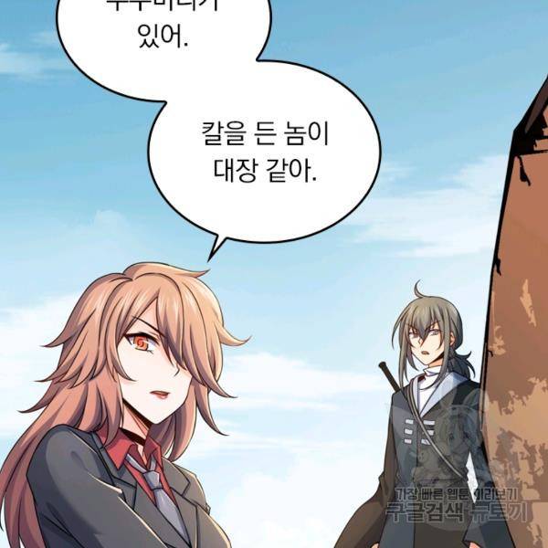 악역 플레이어는 강해지고 싶다 31화 58