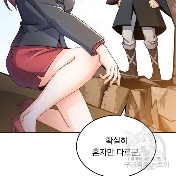 악역 플레이어는 강해지고 싶다 31화 59
