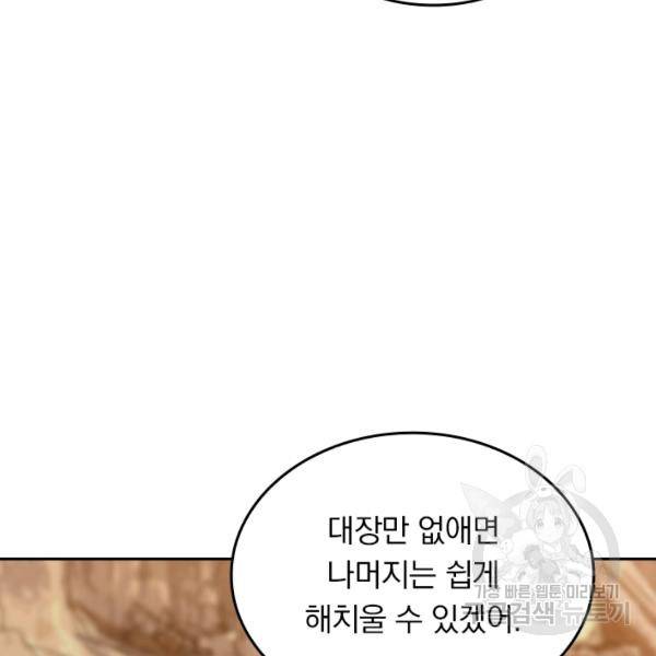 악역 플레이어는 강해지고 싶다 31화 60
