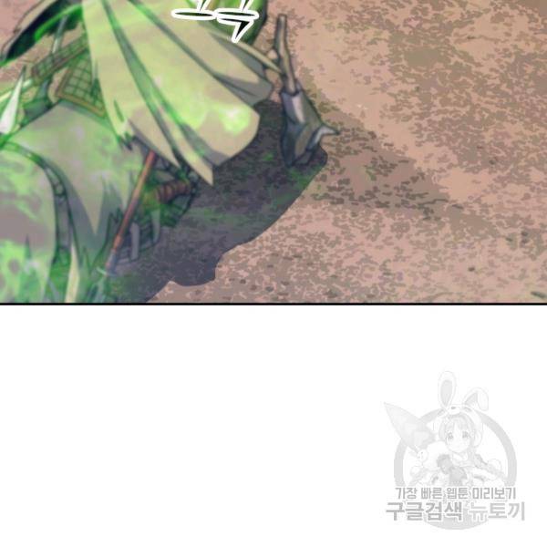 악역 플레이어는 강해지고 싶다 31화 62