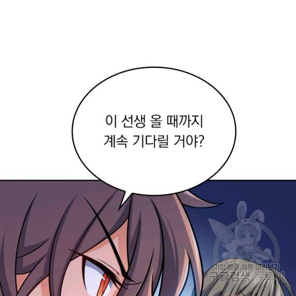 악역 플레이어는 강해지고 싶다 31화 63