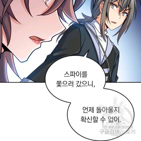 악역 플레이어는 강해지고 싶다 31화 64