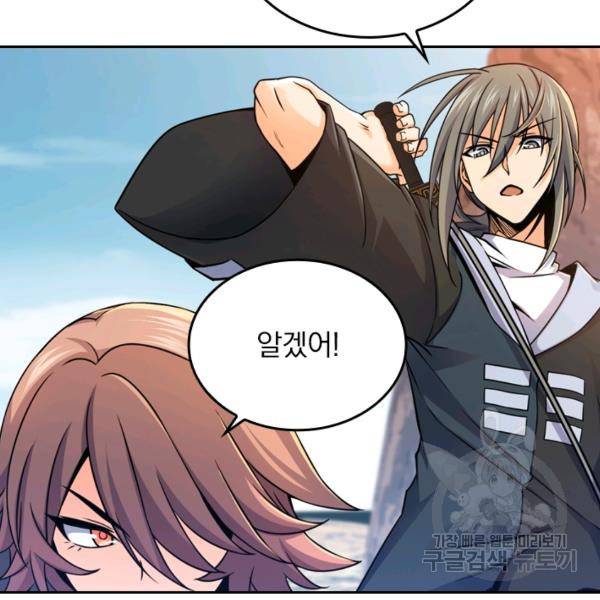 악역 플레이어는 강해지고 싶다 31화 68