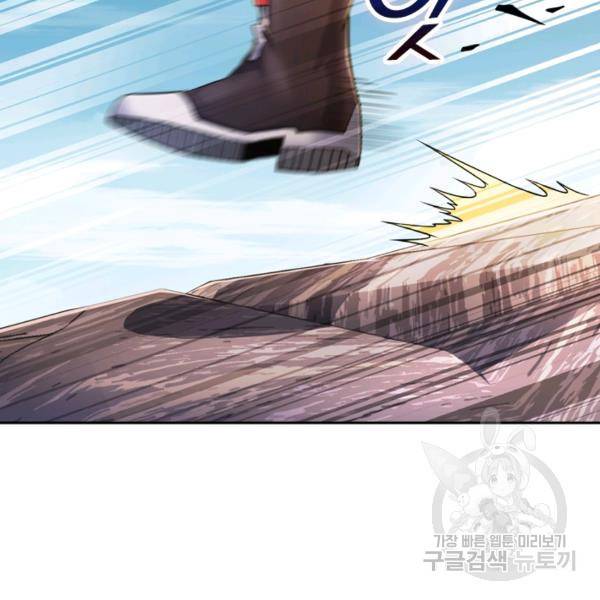 악역 플레이어는 강해지고 싶다 31화 70