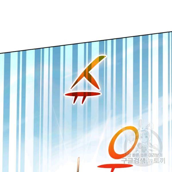 악역 플레이어는 강해지고 싶다 31화 74