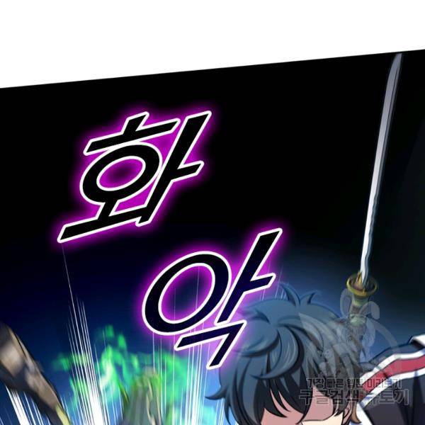 악역 플레이어는 강해지고 싶다 31화 80