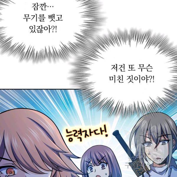 악역 플레이어는 강해지고 싶다 31화 85