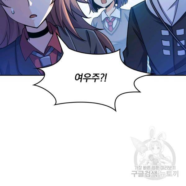 악역 플레이어는 강해지고 싶다 31화 86