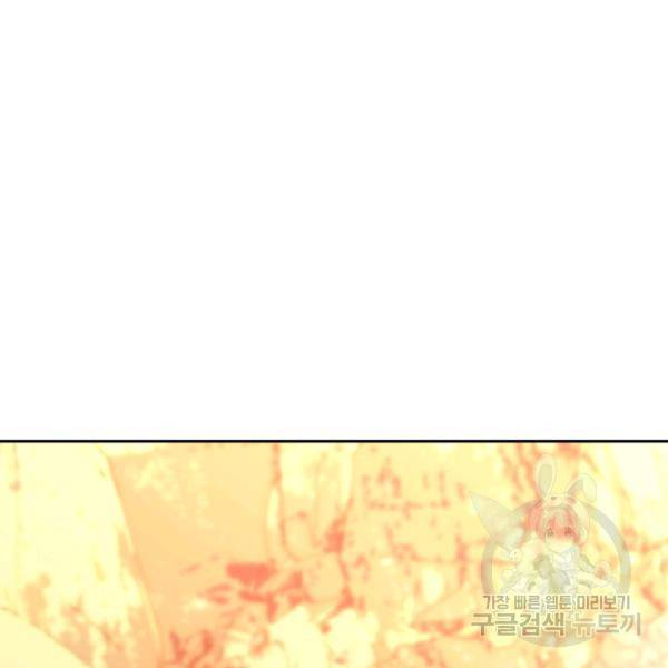 악역 플레이어는 강해지고 싶다 31화 89