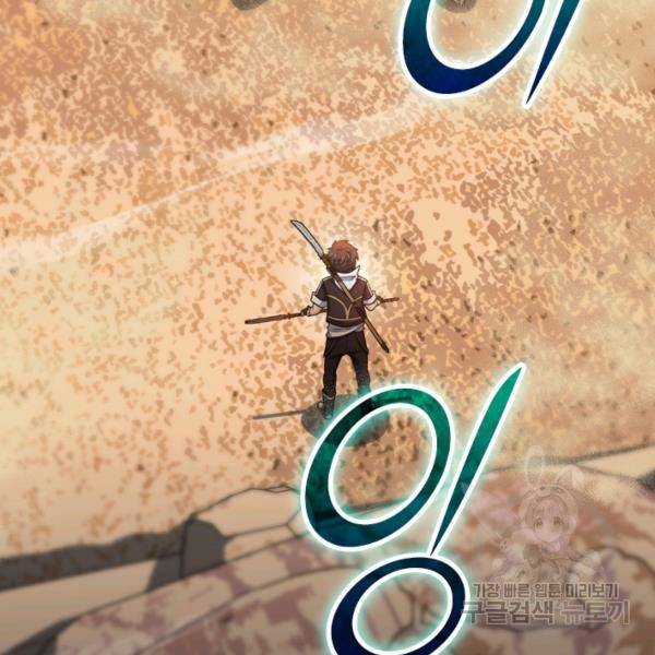 악역 플레이어는 강해지고 싶다 31화 91