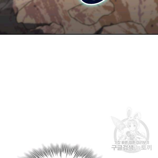 악역 플레이어는 강해지고 싶다 31화 92
