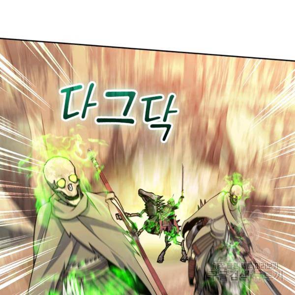 악역 플레이어는 강해지고 싶다 31화 97