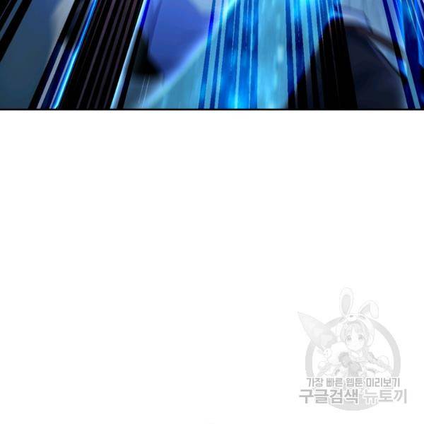 악역 플레이어는 강해지고 싶다 31화 102