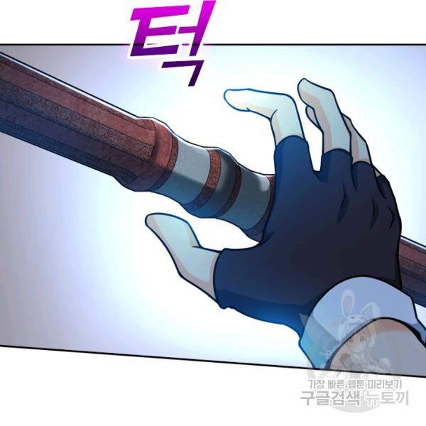 악역 플레이어는 강해지고 싶다 31화 103