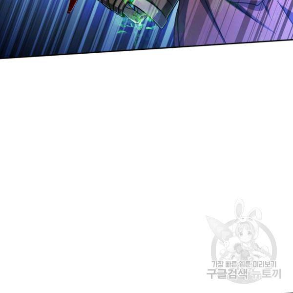 악역 플레이어는 강해지고 싶다 31화 111