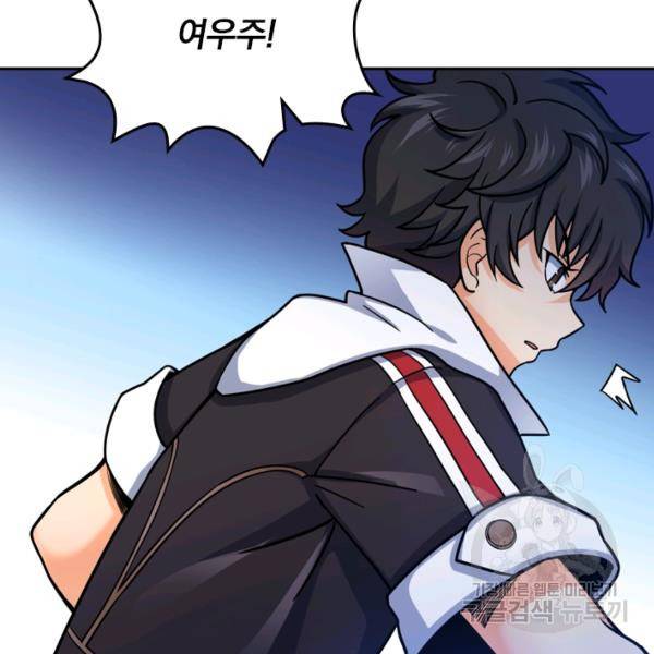 악역 플레이어는 강해지고 싶다 31화 116