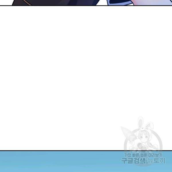 악역 플레이어는 강해지고 싶다 31화 117