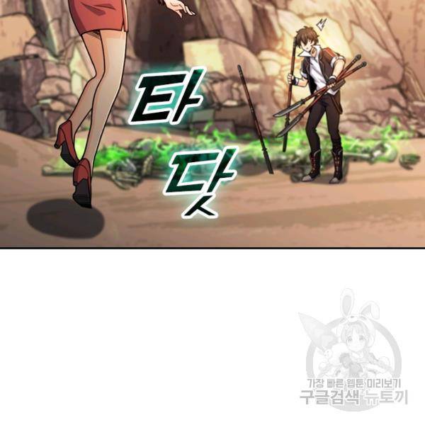 악역 플레이어는 강해지고 싶다 31화 119