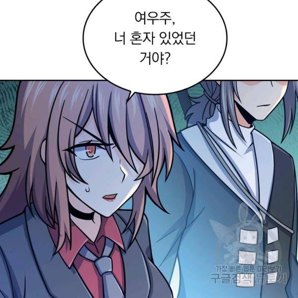 악역 플레이어는 강해지고 싶다 31화 124