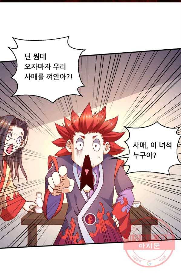 도시의 전설:241화 2