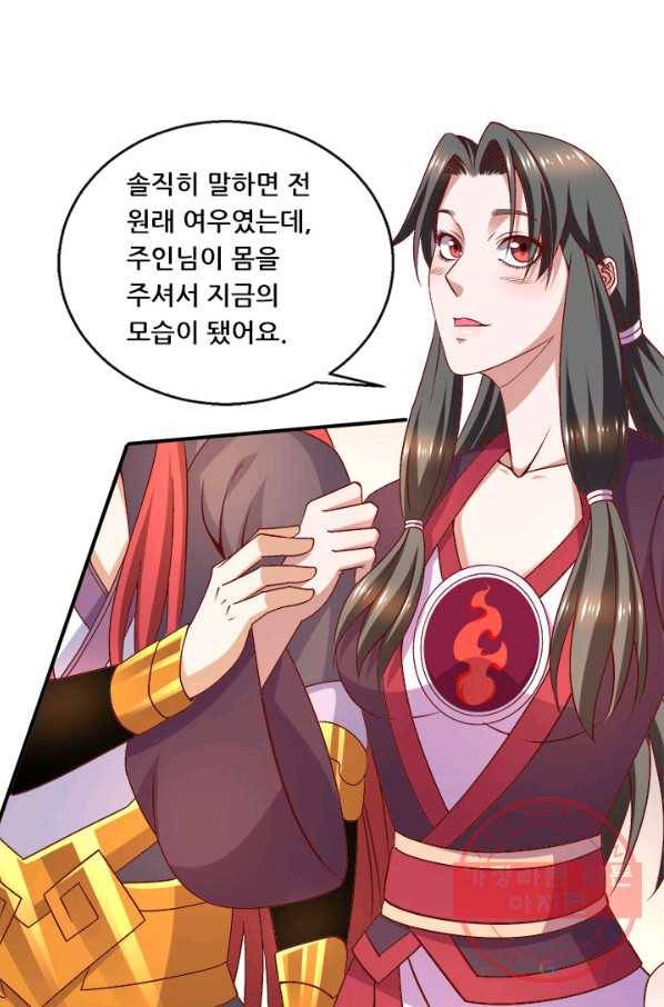 도시의 전설:241화 3