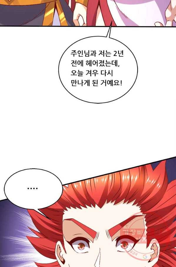 도시의 전설:241화 4
