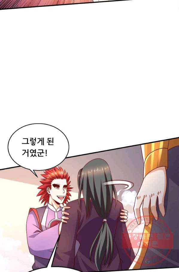 도시의 전설:241화 6