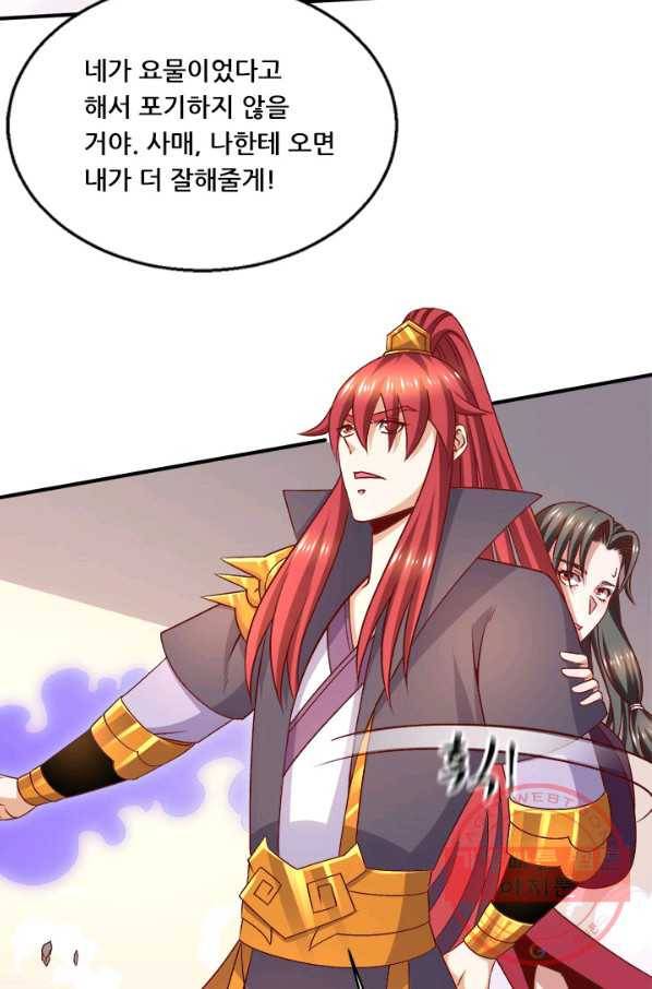 도시의 전설:241화 7