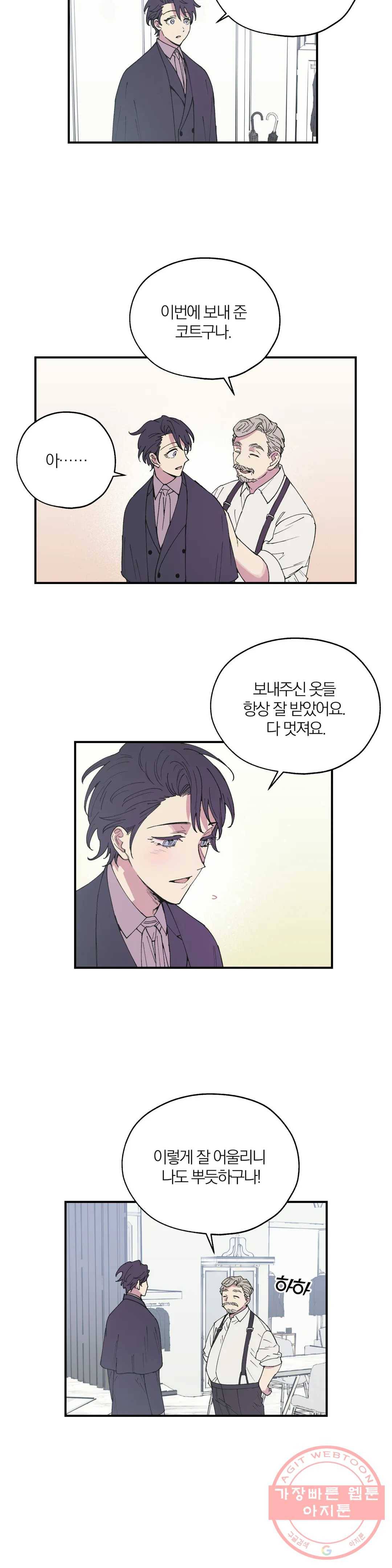 명동젠틀맨 47화 3