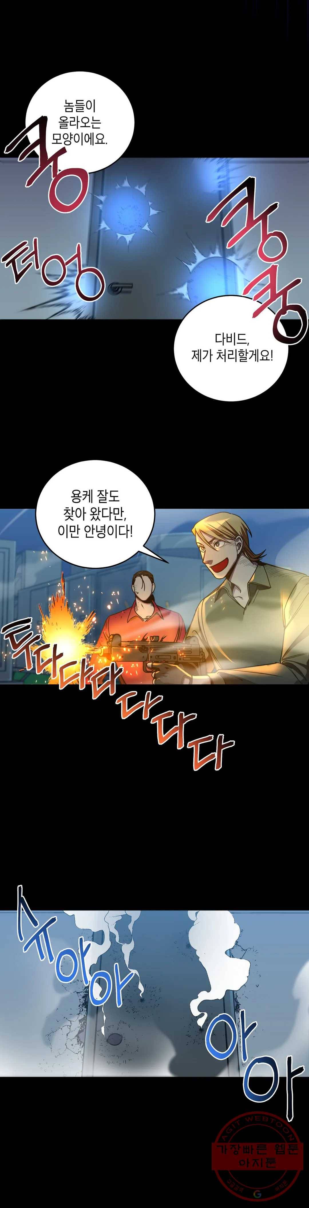 제5열 Born to kill 42화 3