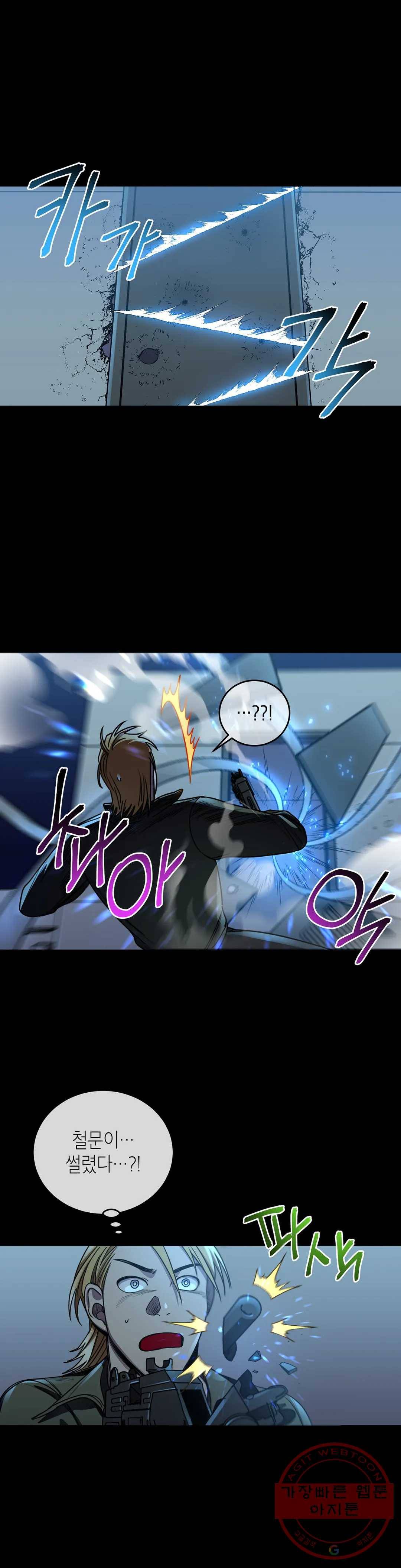 제5열 Born to kill 42화 4