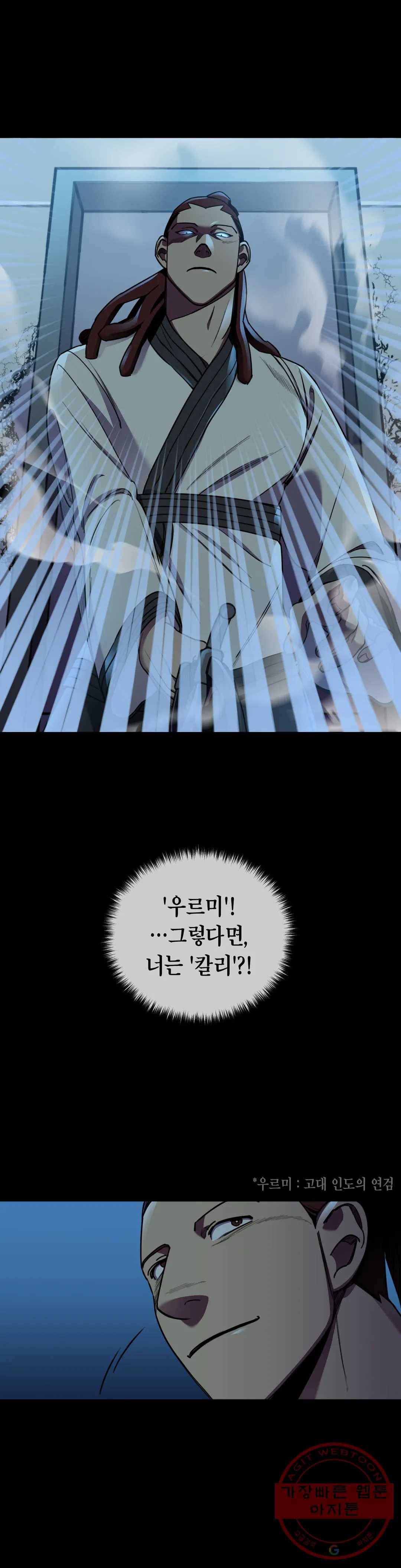 제5열 Born to kill 42화 5