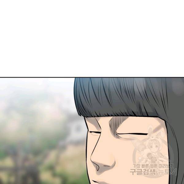 철보: [빌런] 147화 4