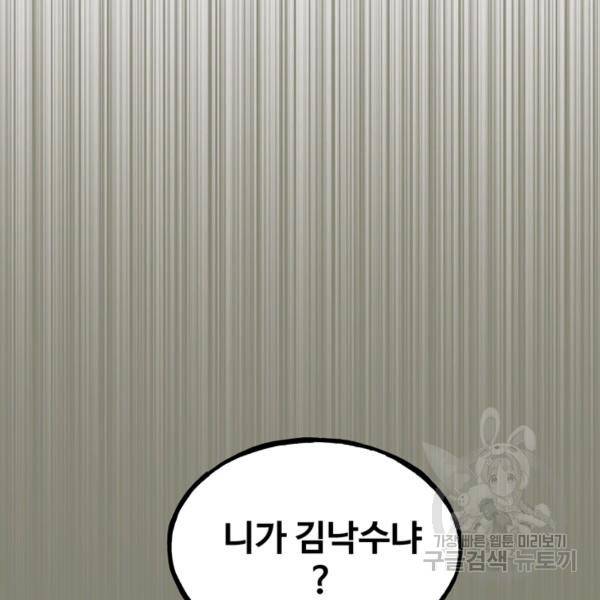철보: [빌런] 147화 6
