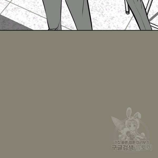 철보: [빌런] 147화 9
