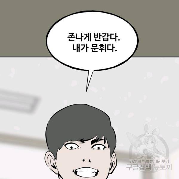 철보: [빌런] 147화 10