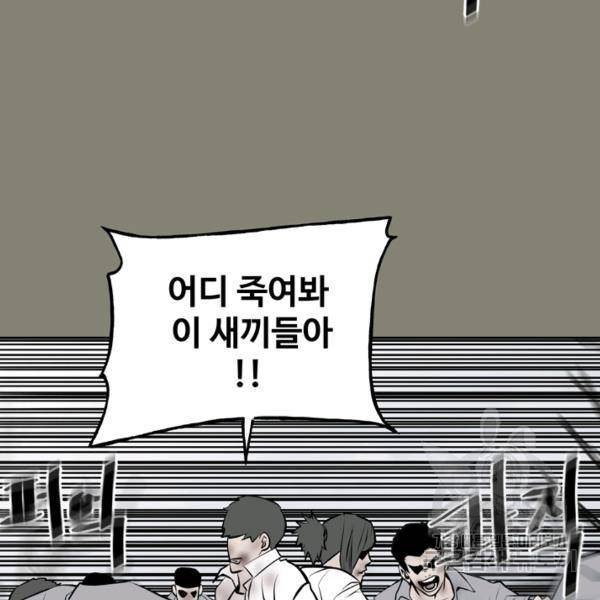 철보: [빌런] 147화 14