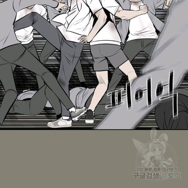 철보: [빌런] 147화 15